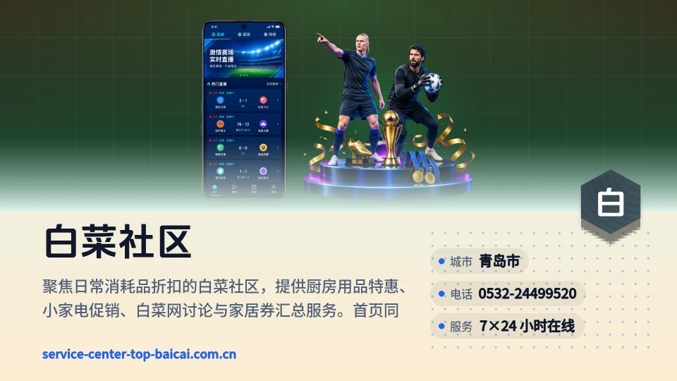 探索白菜社区